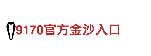 探索bet356登录网站，畅游观光胜地